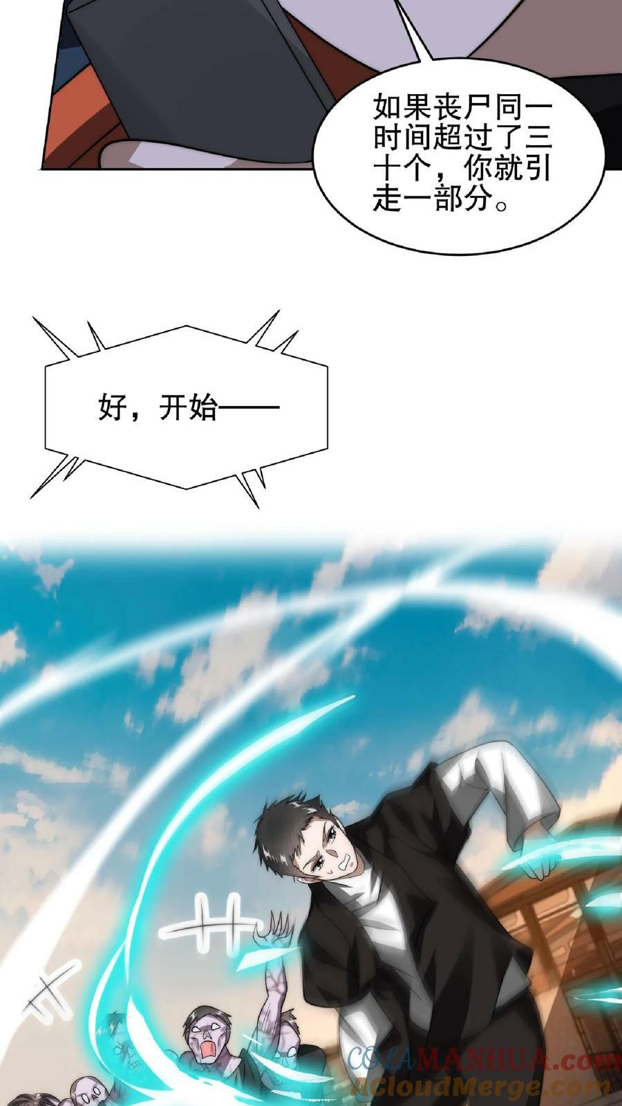 第46话 妹子军团积极入伙8