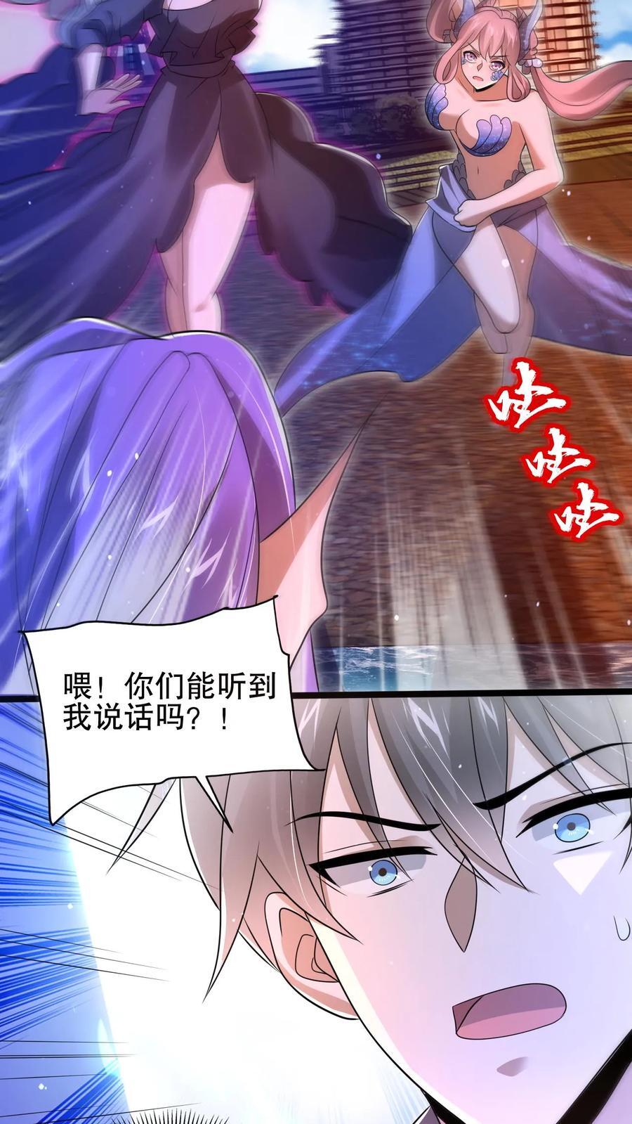 第163话 海姬暴走7