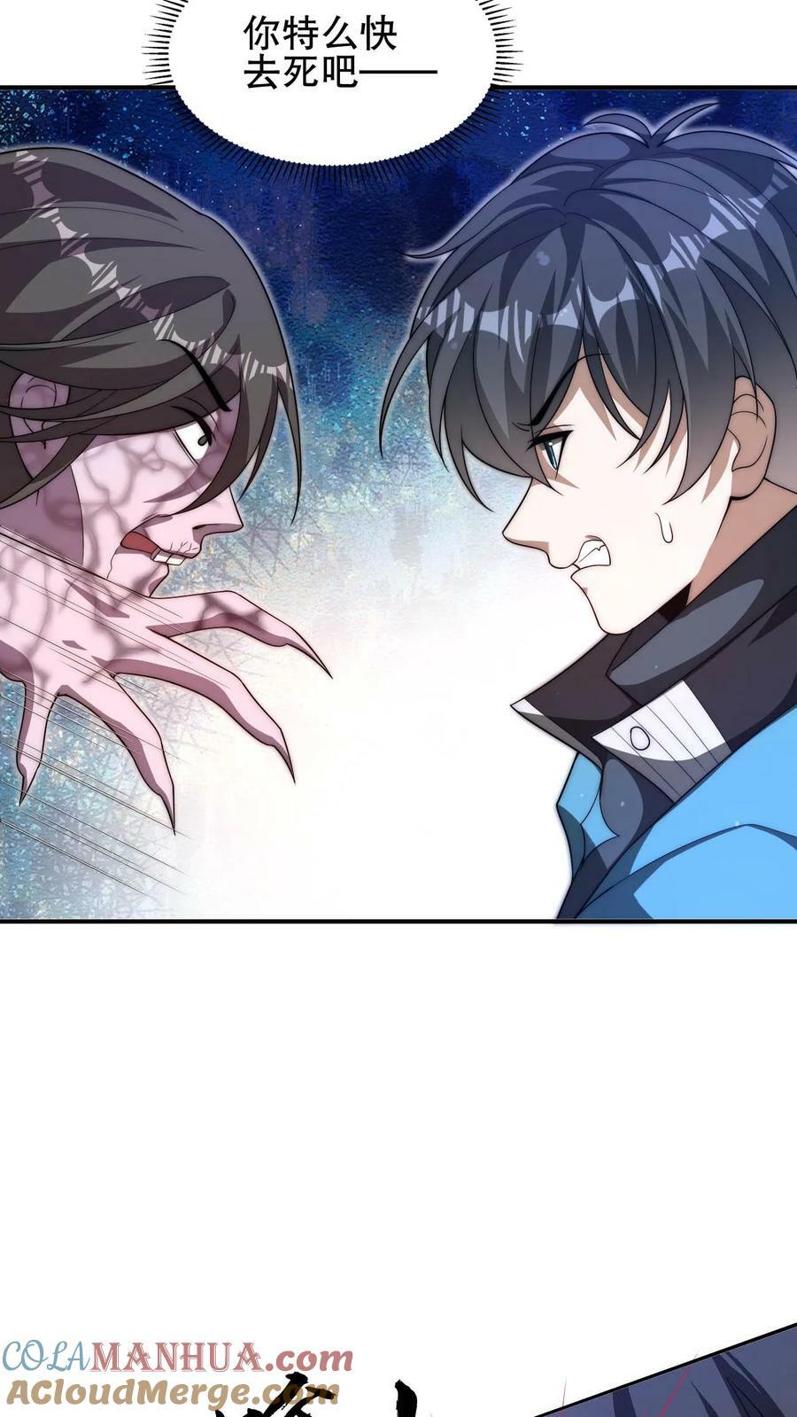第91话 时间系天赋！10