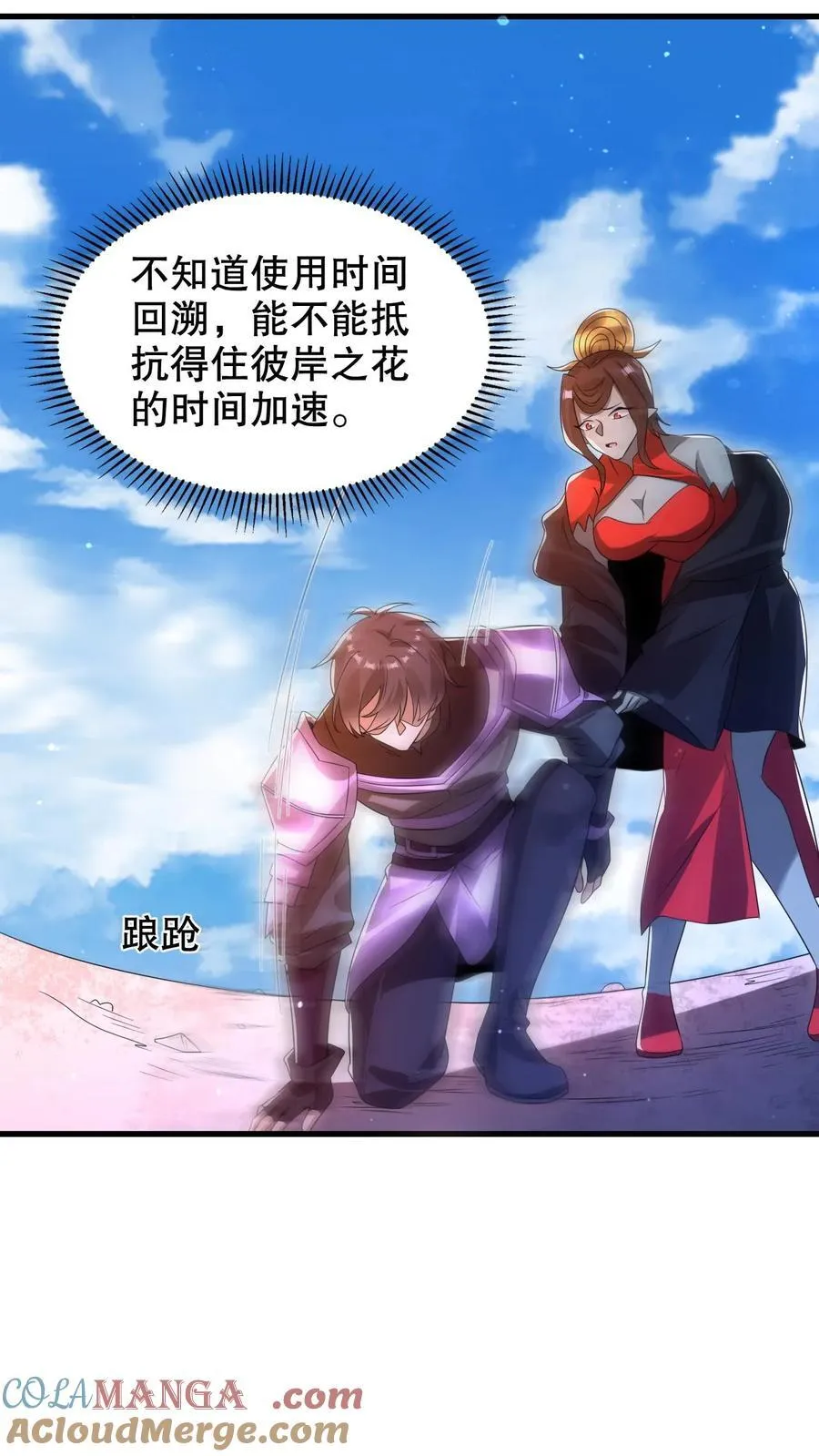 第306话 好样的云初阳4