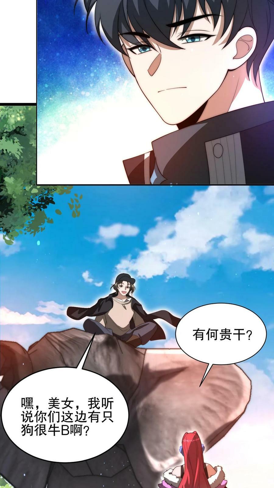 第93话 米灵的招牌技能7
