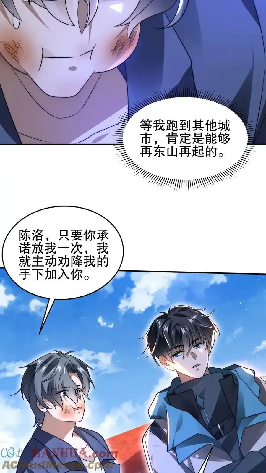 第100话 我的人绝不动手4
