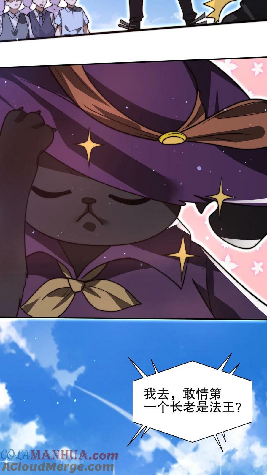 第87话 全场由法王买单16