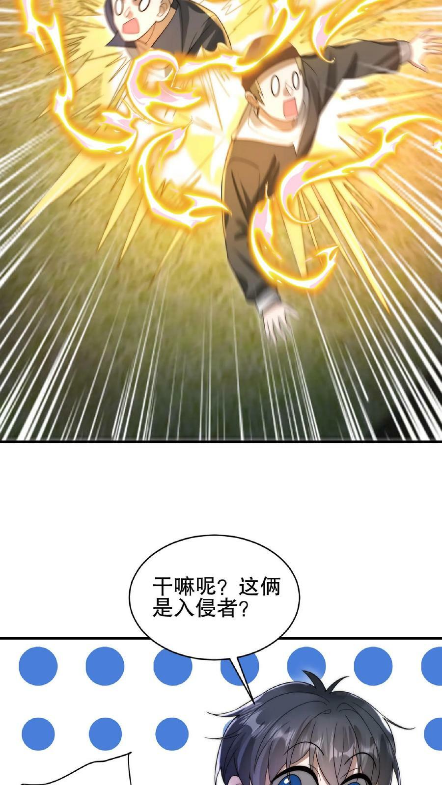 第62话 招揽到的二级奶爸5
