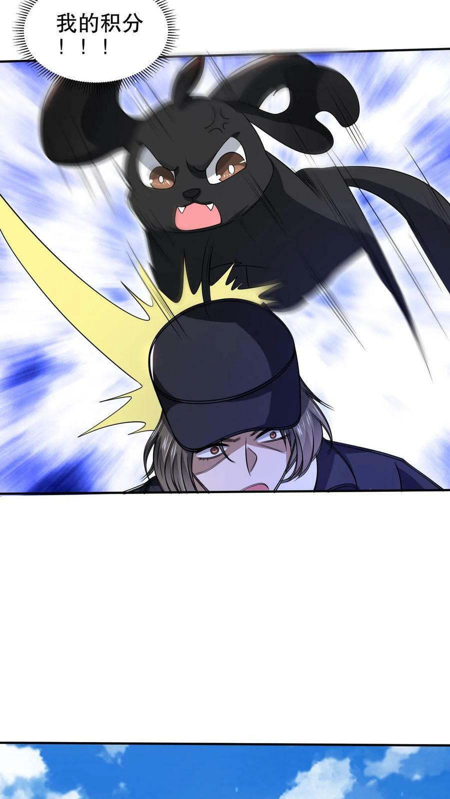 第94话 舔狗法王7