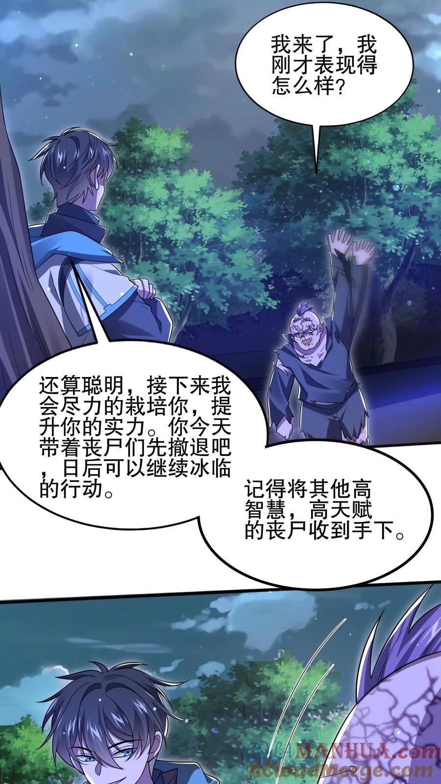 第118话 躲不开了！16