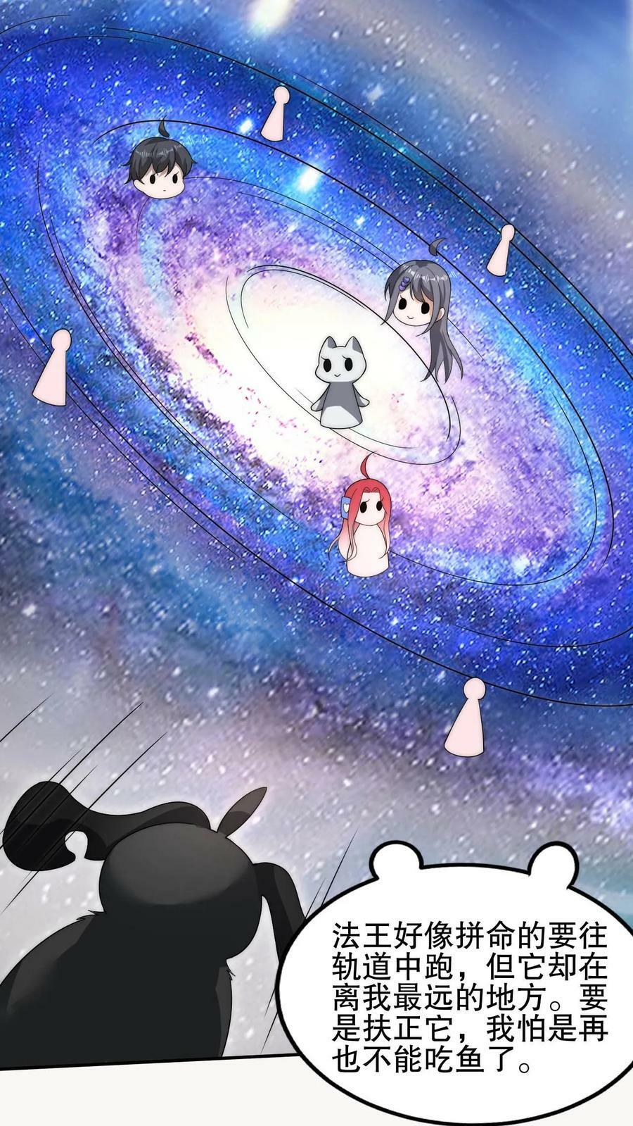 第77话 前世错过的交易会7