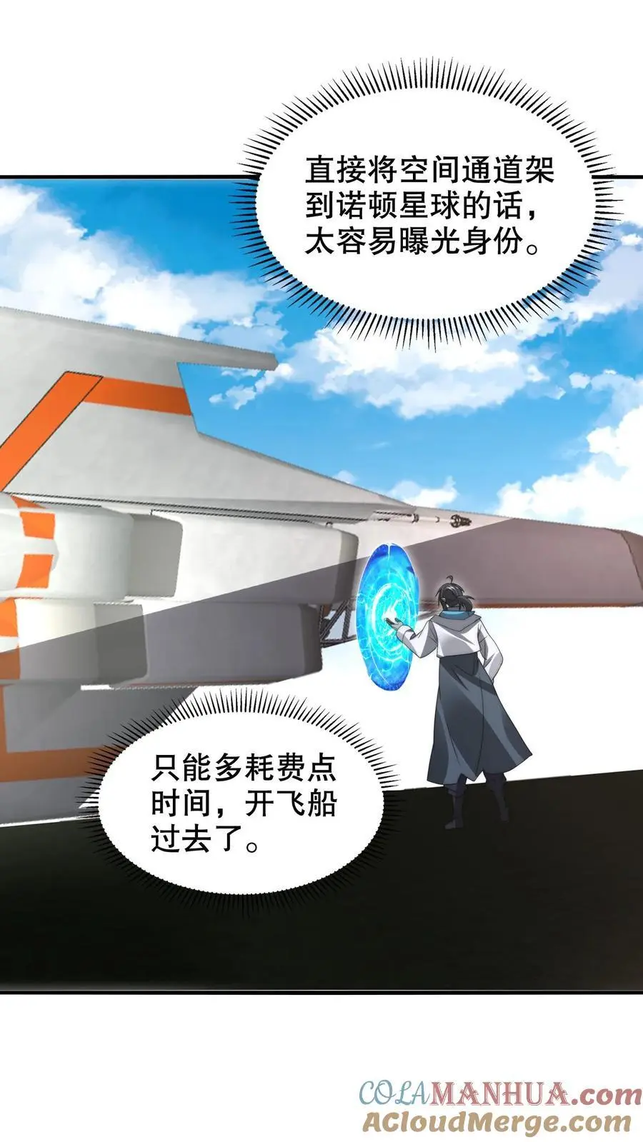 第267话 老六宗主2