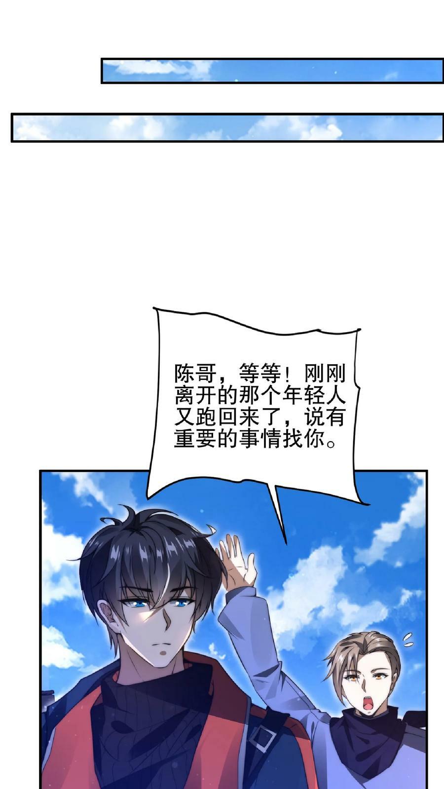 第57话 六级晶体11