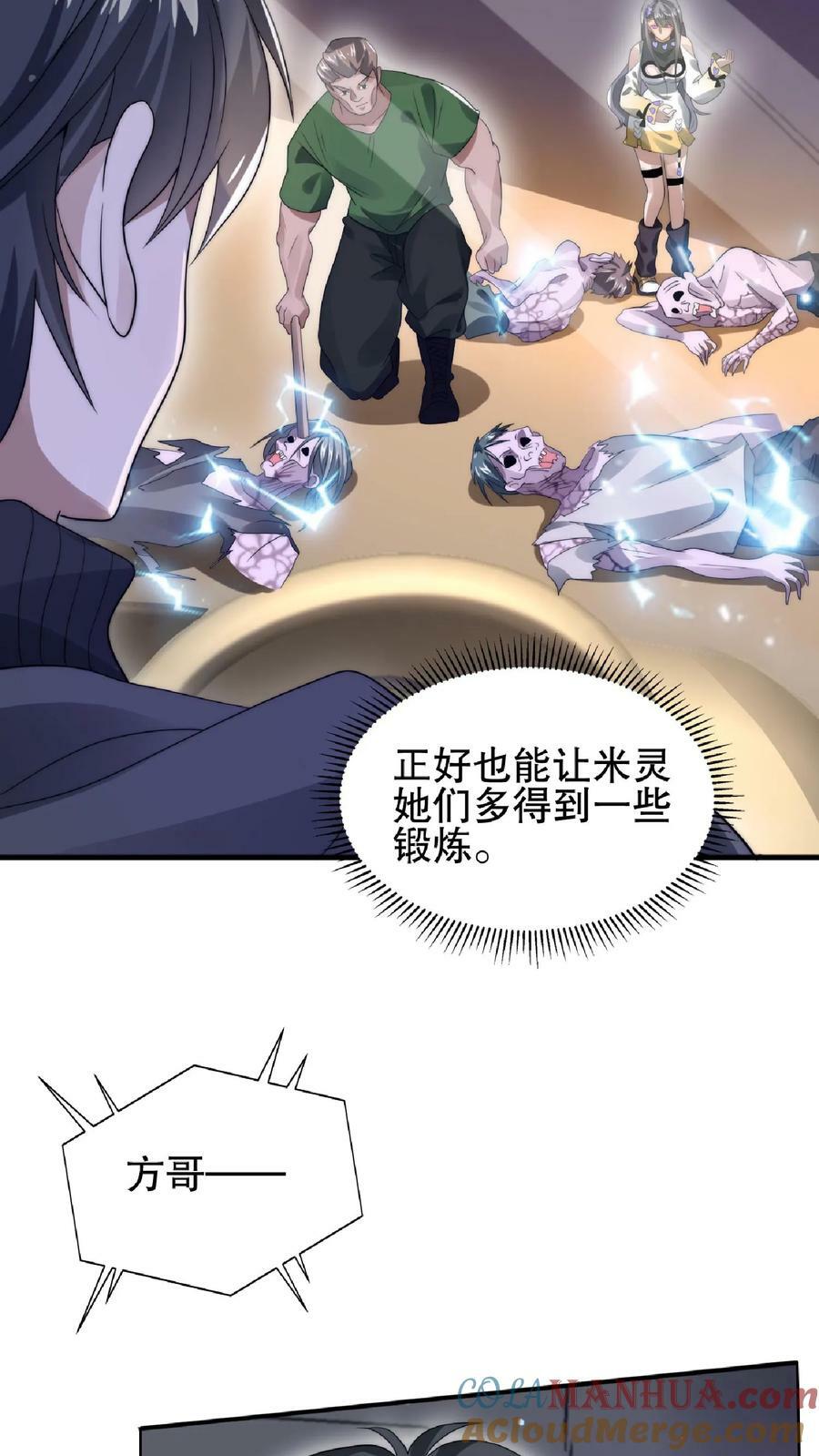 第40话 我让你踹，没让你打18