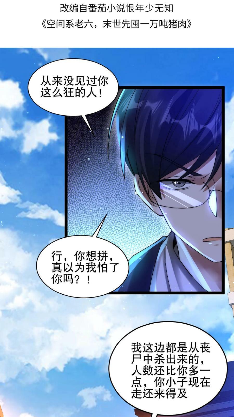 第61话 拳头永远是硬道理1