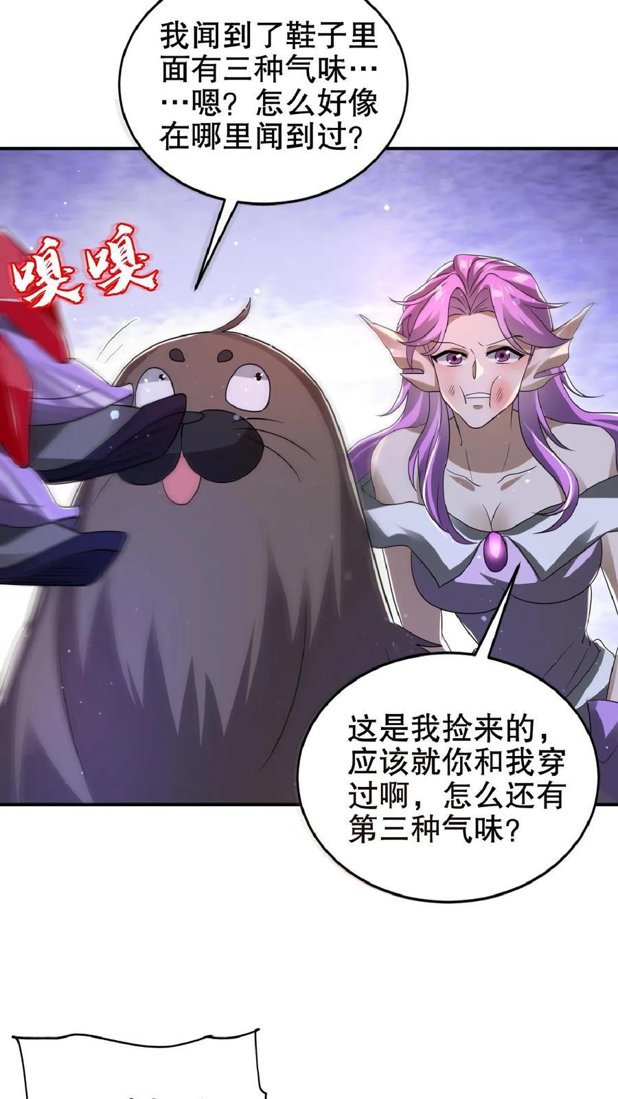 第179话 关键时刻掉链子23