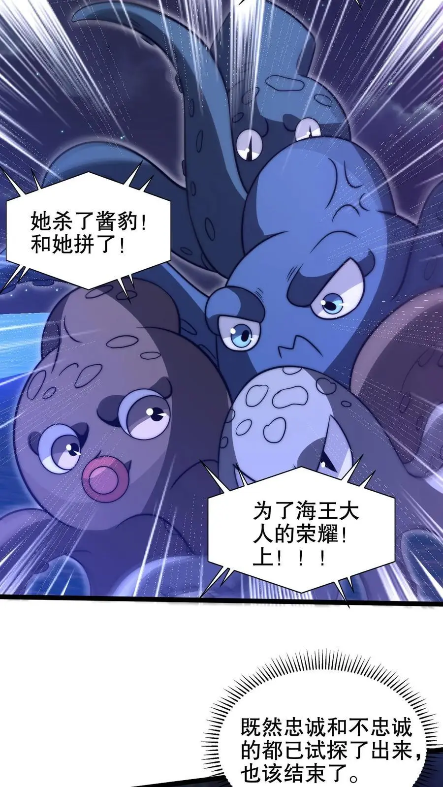 第210话 信我得永生9