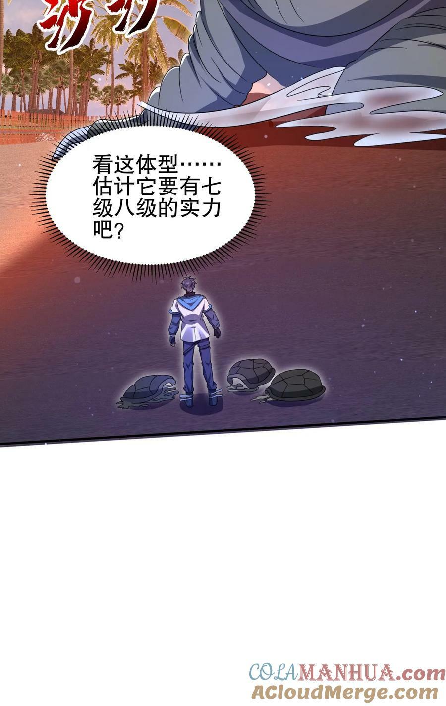 第102话 和丧尸“合作”30