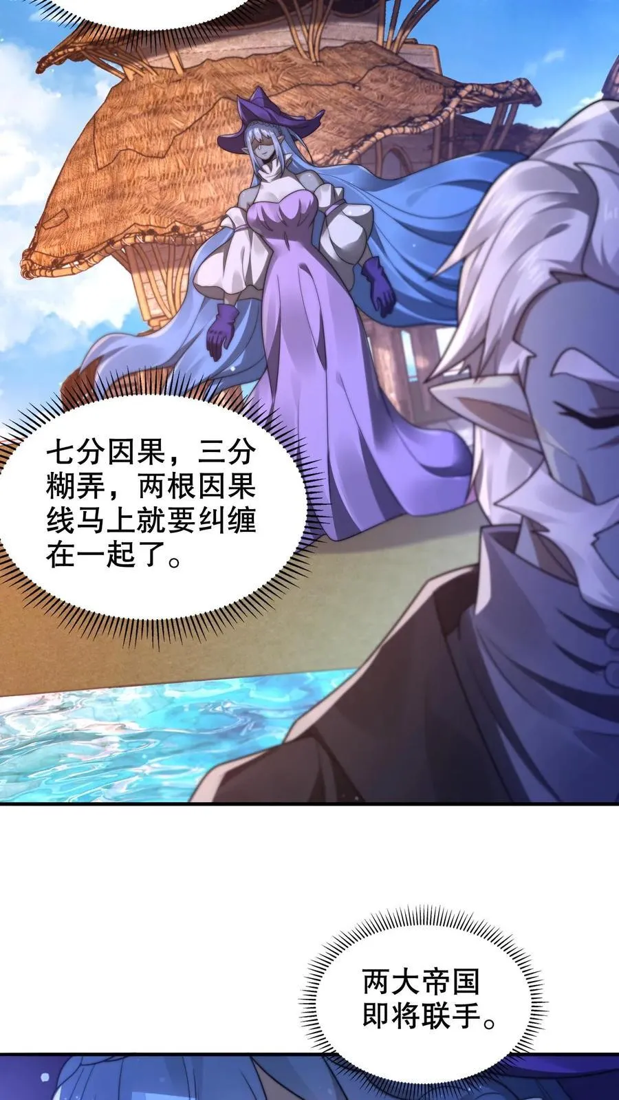 第291话 法王的老师3
