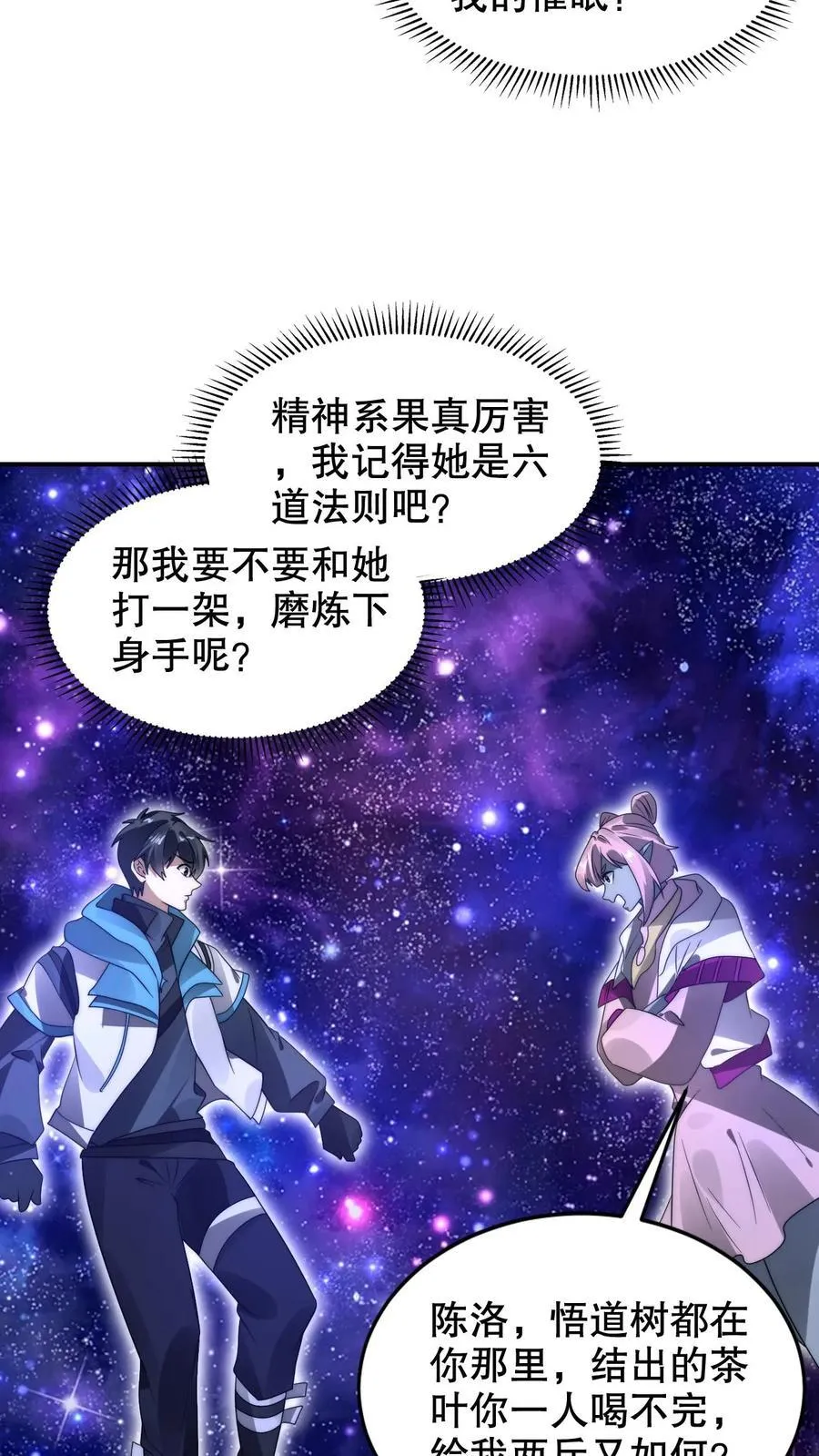 第294话 卡洛琳的印记！23