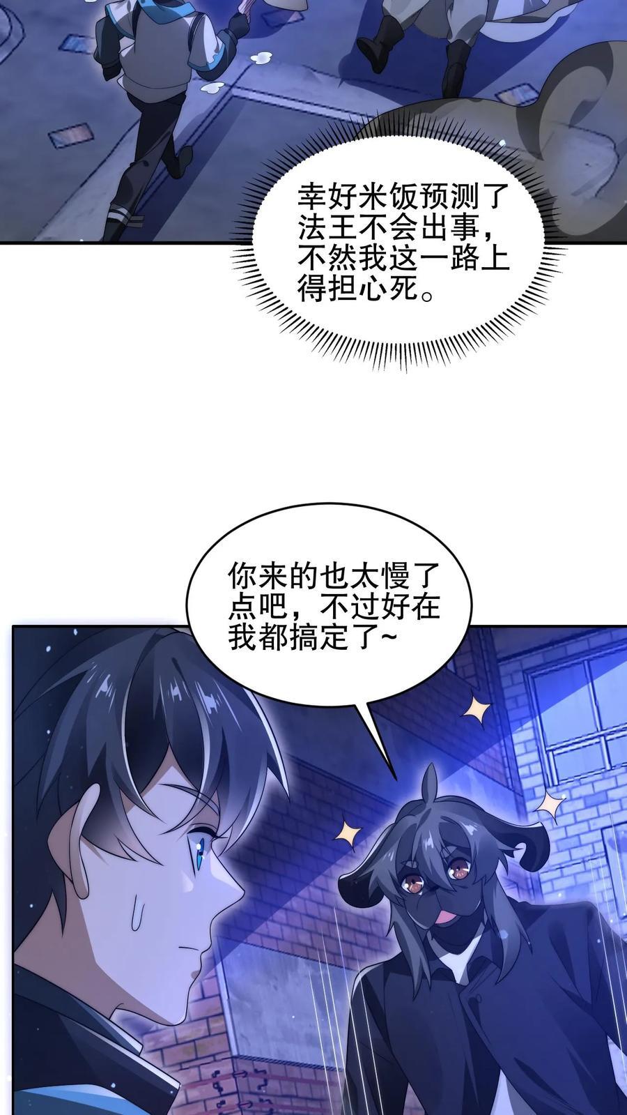 第174话 法王的第三只手13