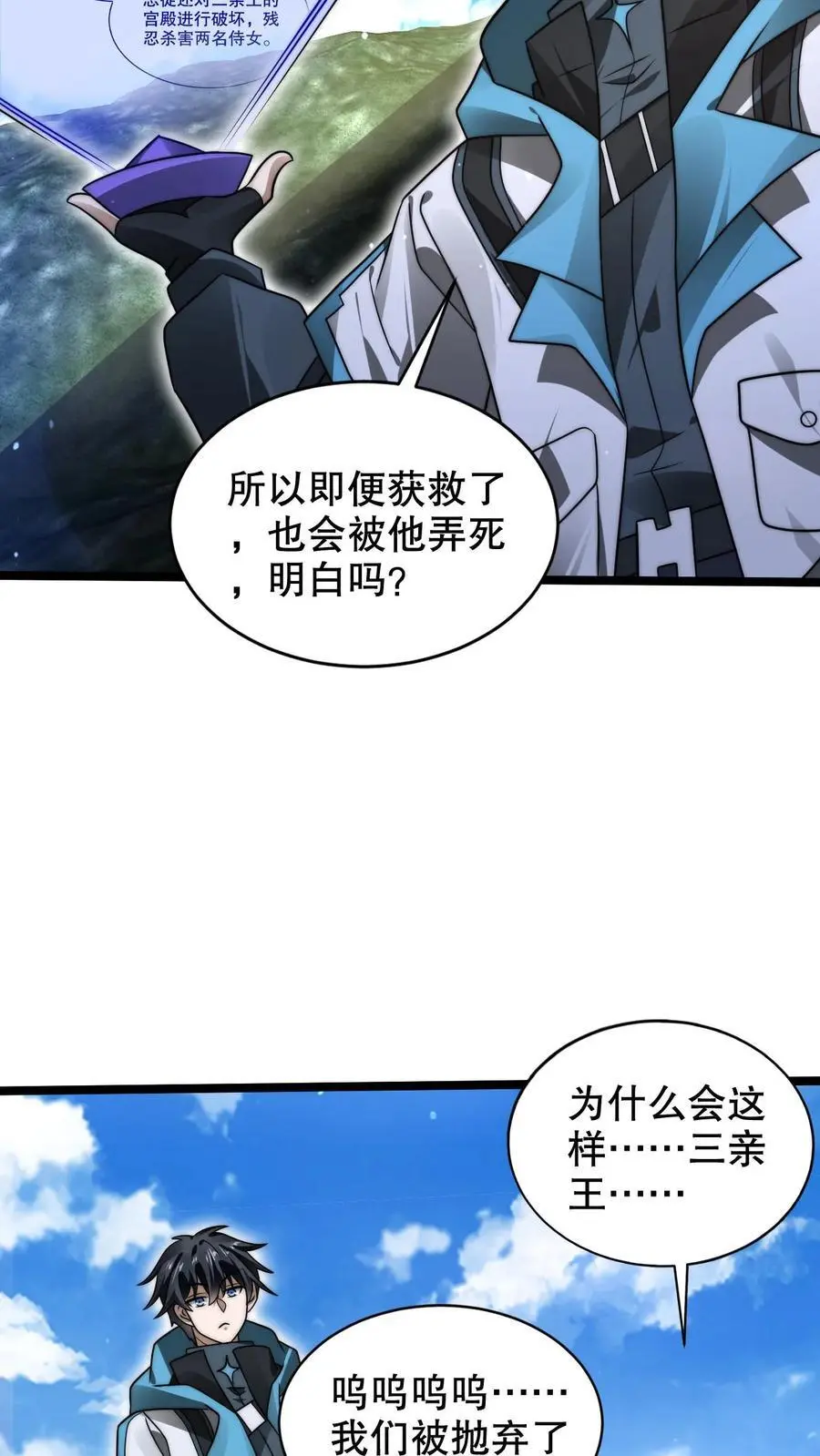 第264话 第四道法则13