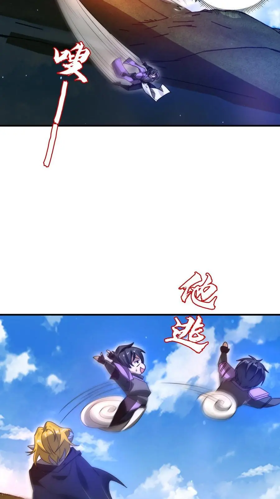 第234话 两大神级联手了！5