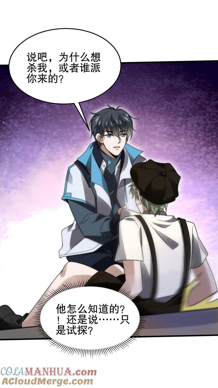 第75话 双异能24