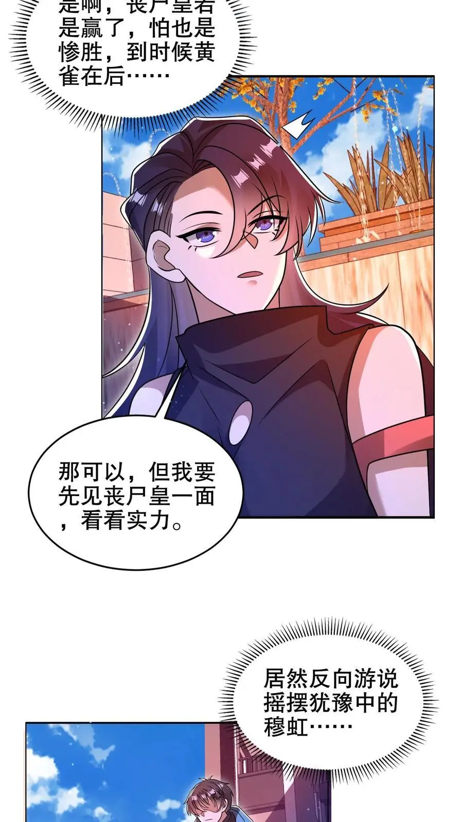 第184话 不用慌。自己人11