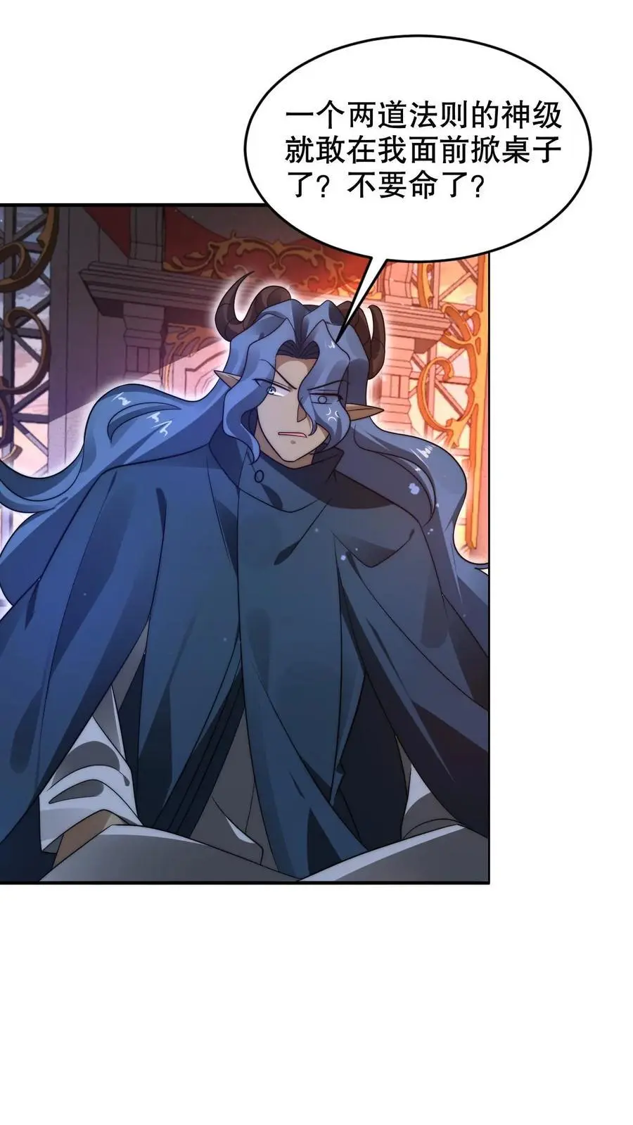 第261话 难办？那就别办了！5