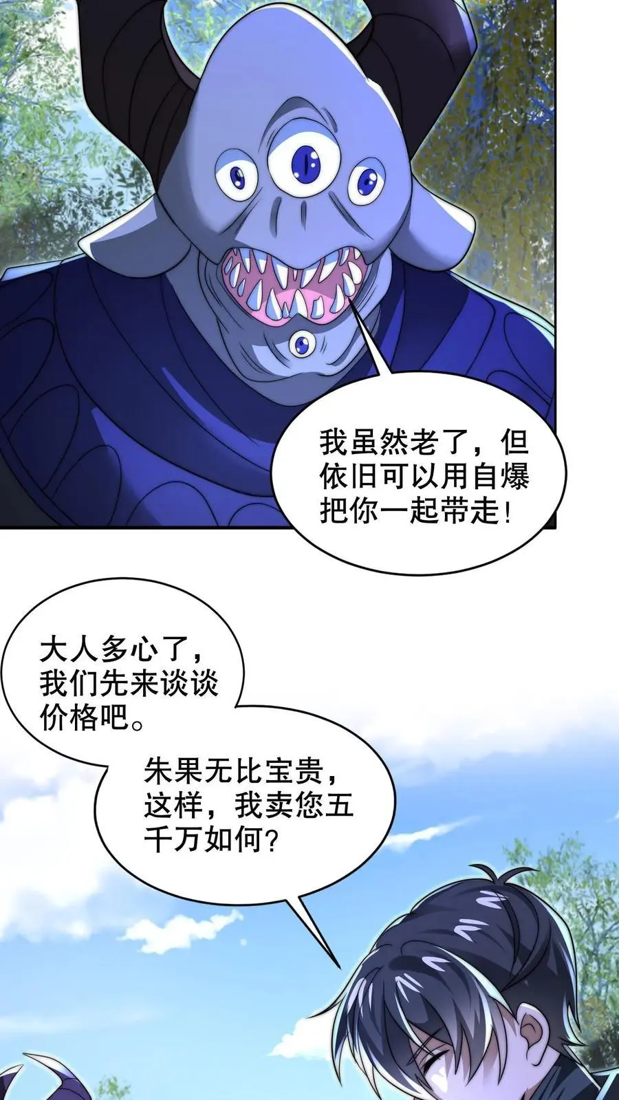 第245话 马尔默的债主3