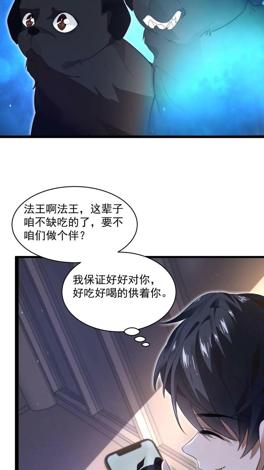第1话 重新开局，先囤货！52