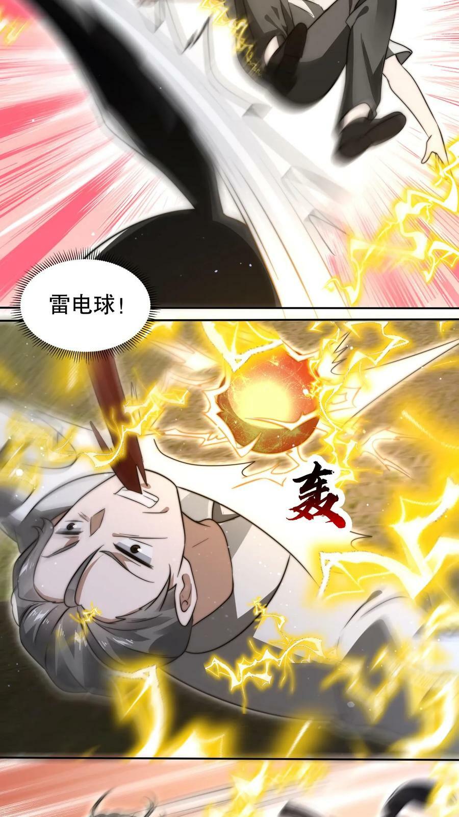第85话 K.O21
