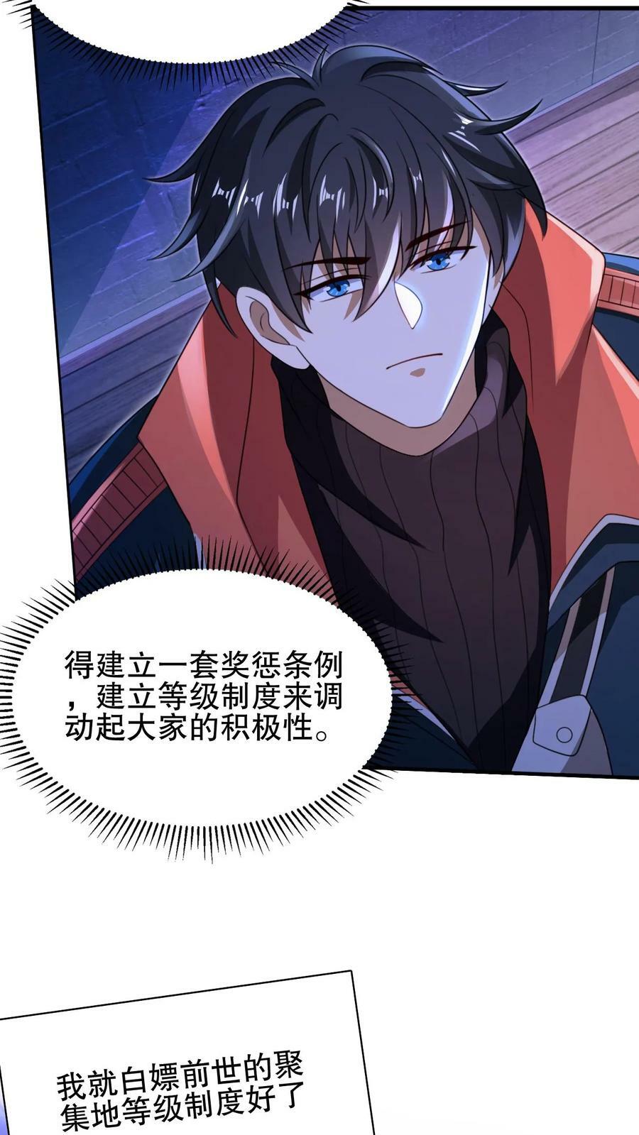 第65话 等级制度21