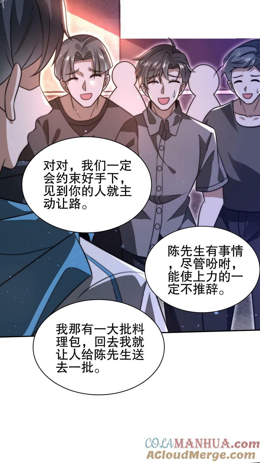 第83话 内部冲突爆发14