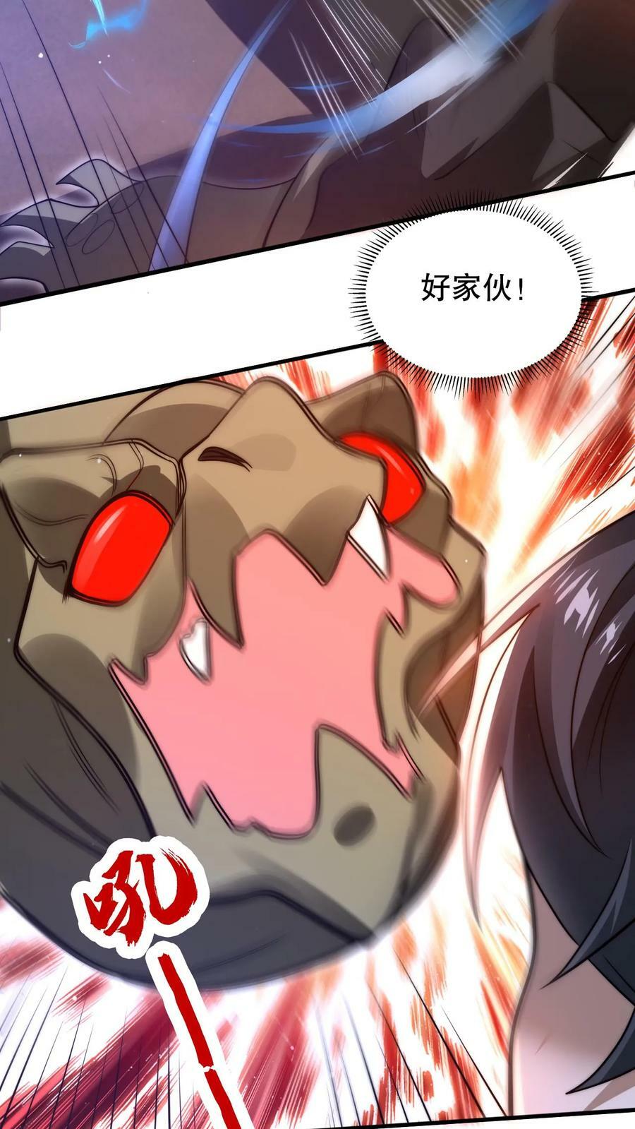 第103话 海龟王7