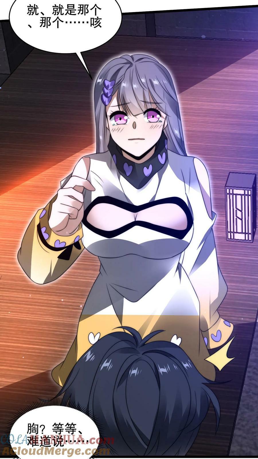 第75话 双异能10