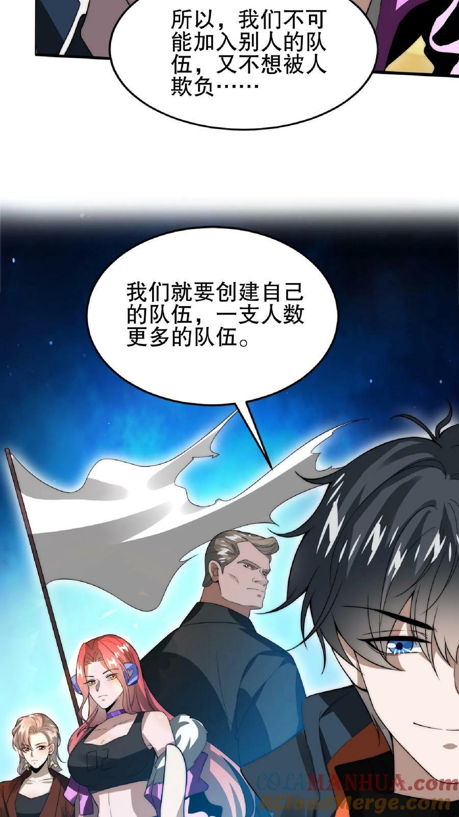 第39话 激动！要对她的屁股动脚了！6