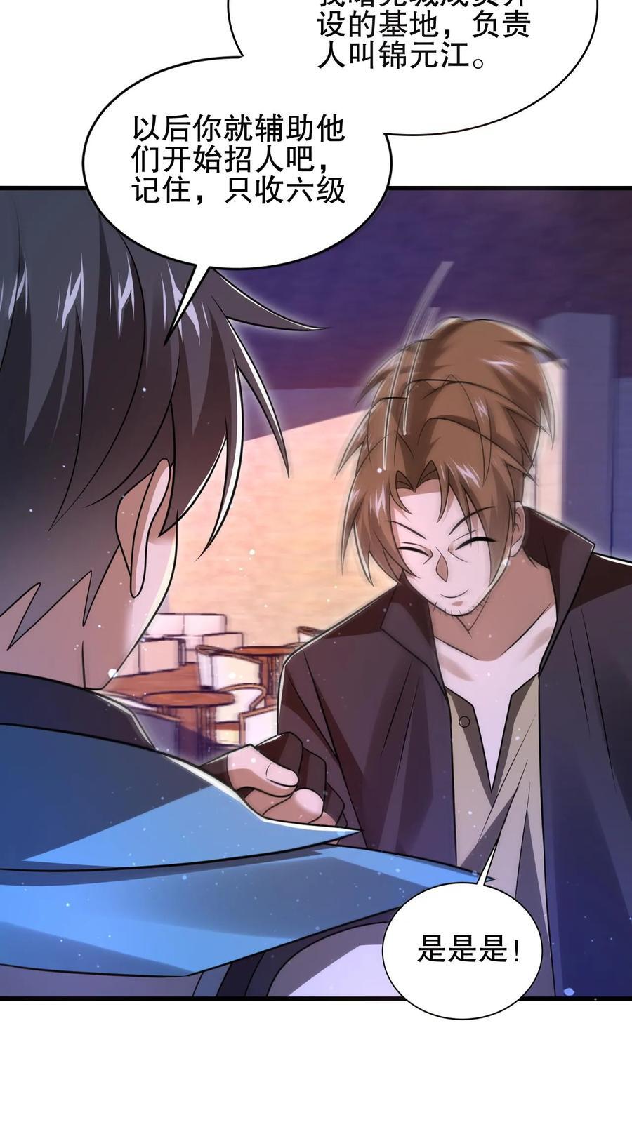 第143话 他是神仙吗？5