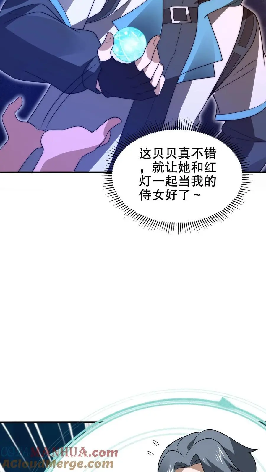 第201话 陈洛大忽悠！24