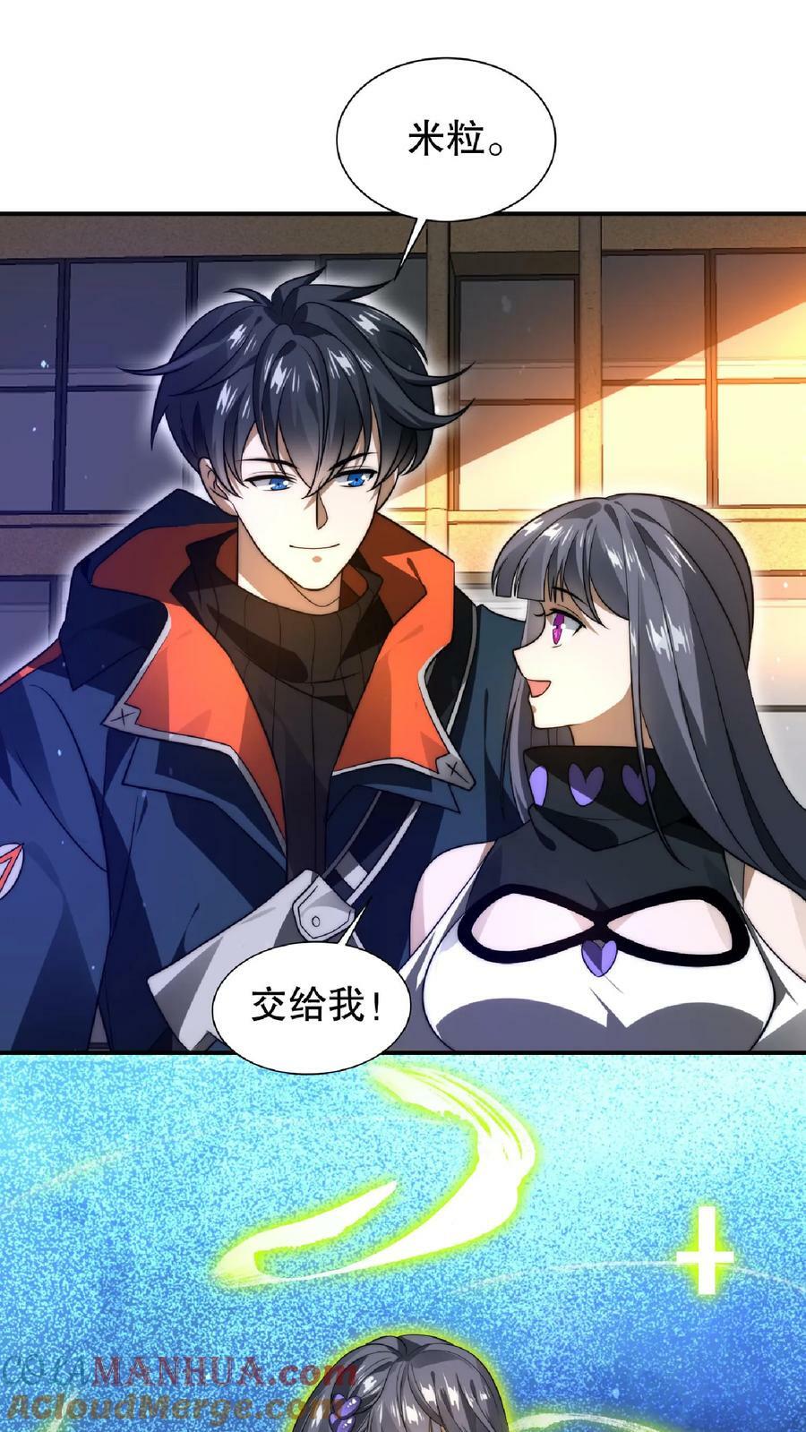 第52话 联合？我要的是吞并！8