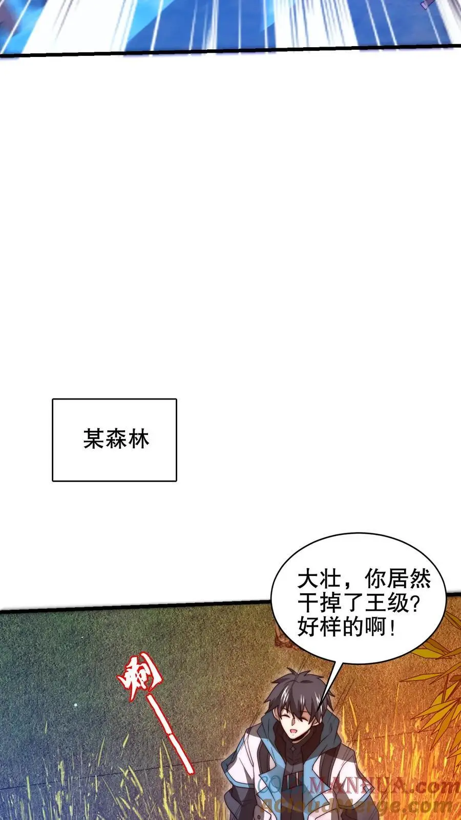第202话 米饭带来的机缘！2