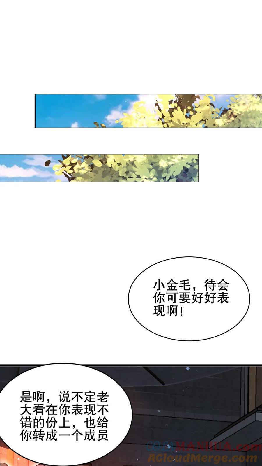 第93话 米灵的招牌技能4