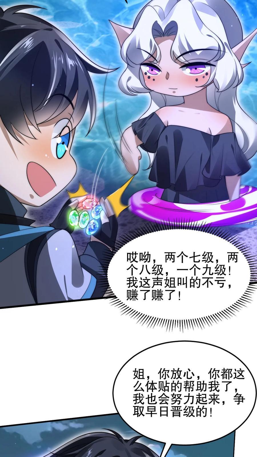 第118话 躲不开了！23
