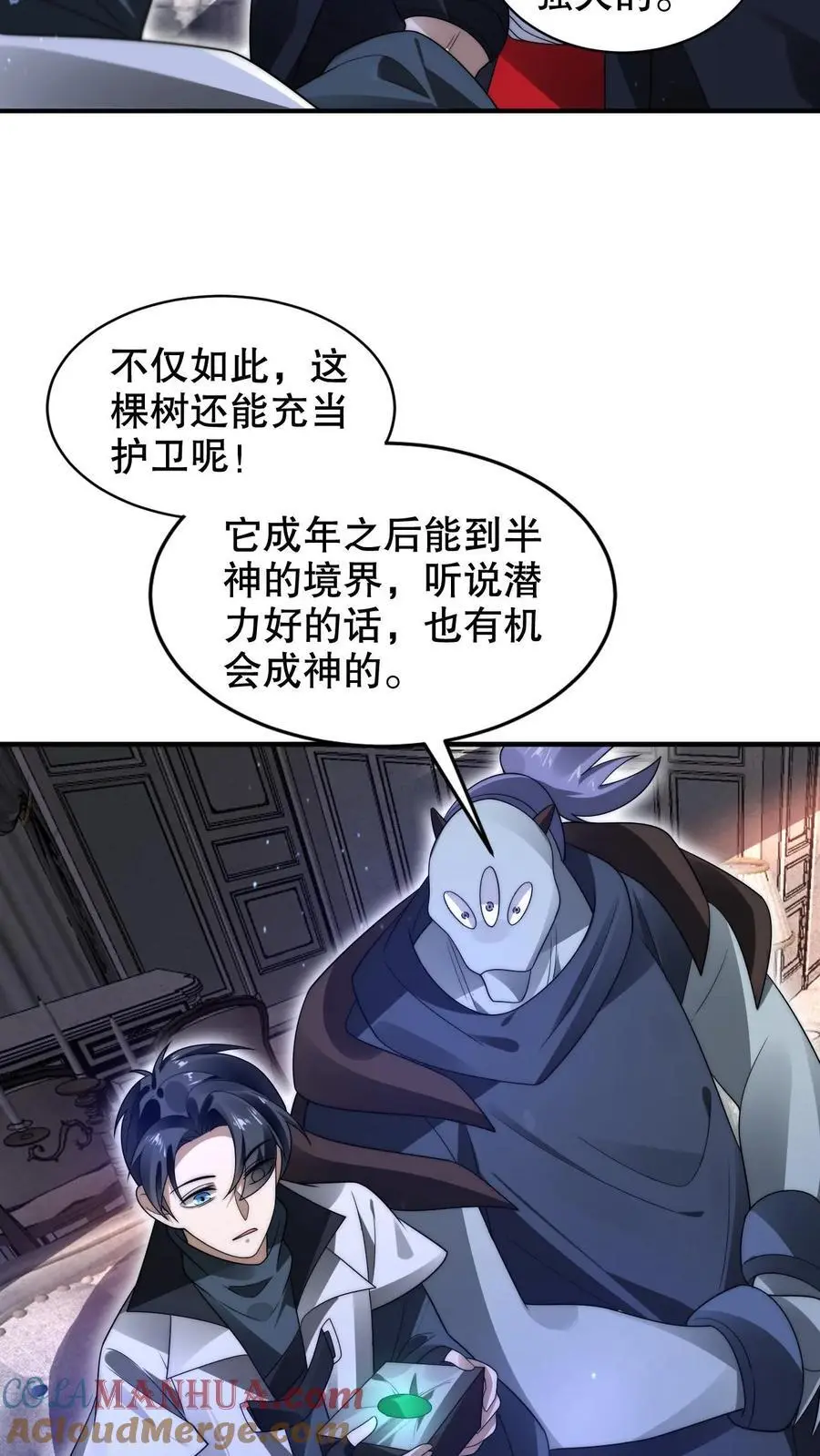 第253话 世界树的种子16