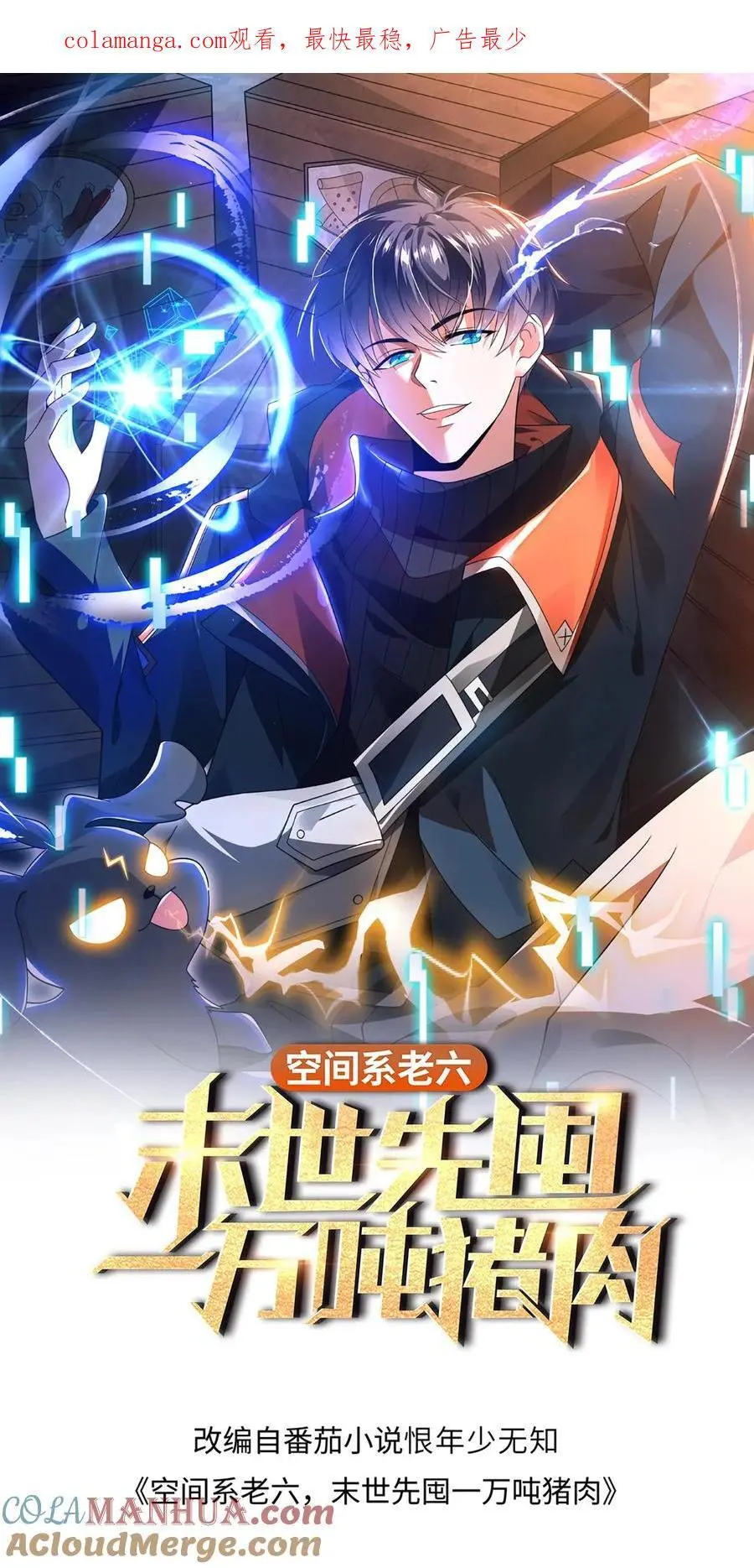 第185话 对他的力量一无所知0