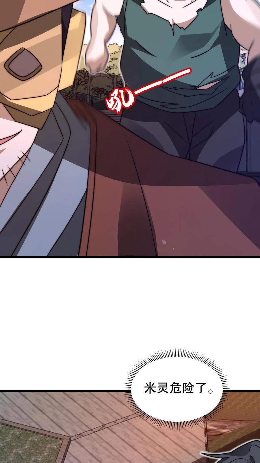 第149话 缠上米灵的亡灵法师23
