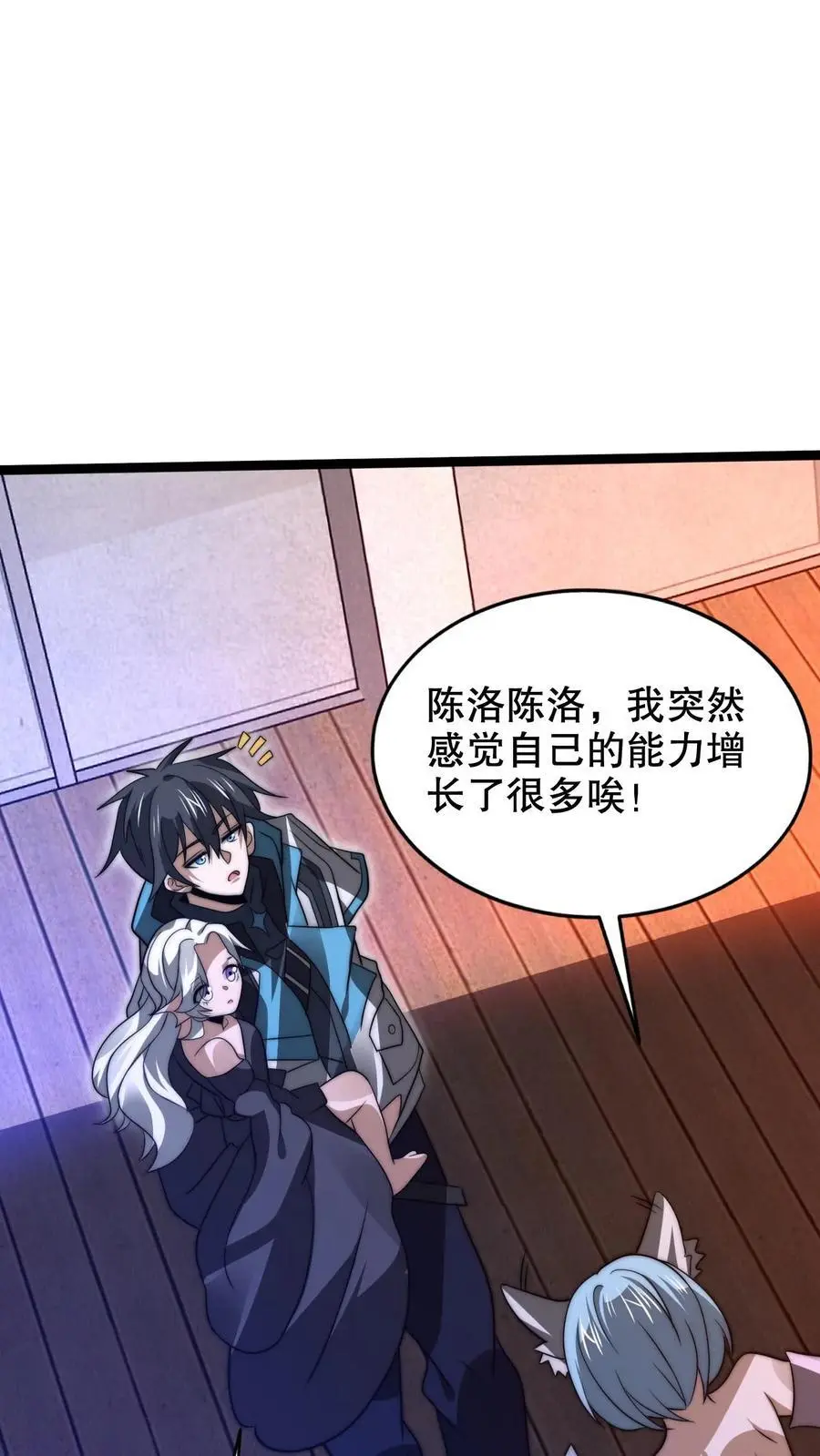 第230话 改良异能空间7