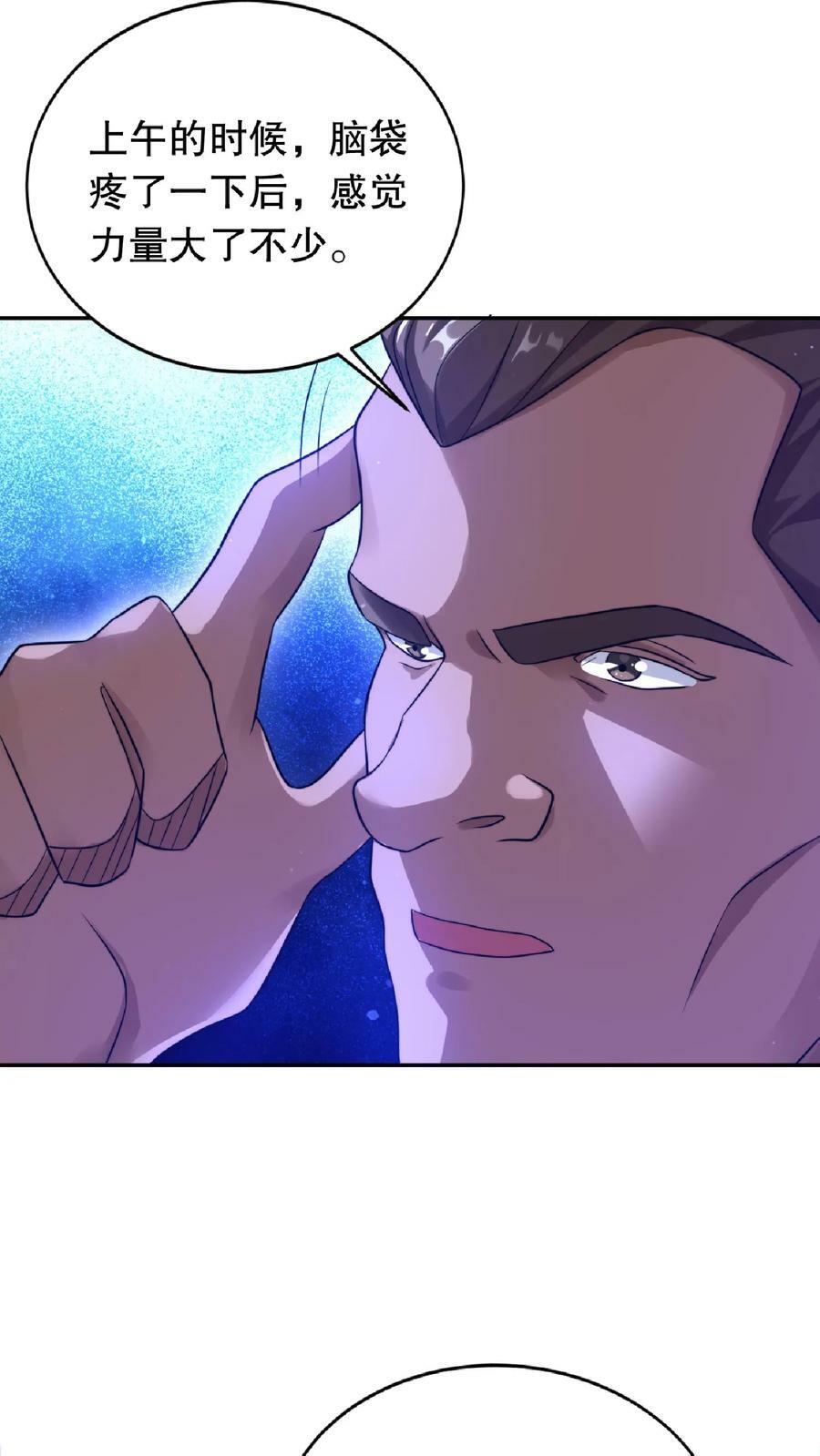 第16话 升级了！11