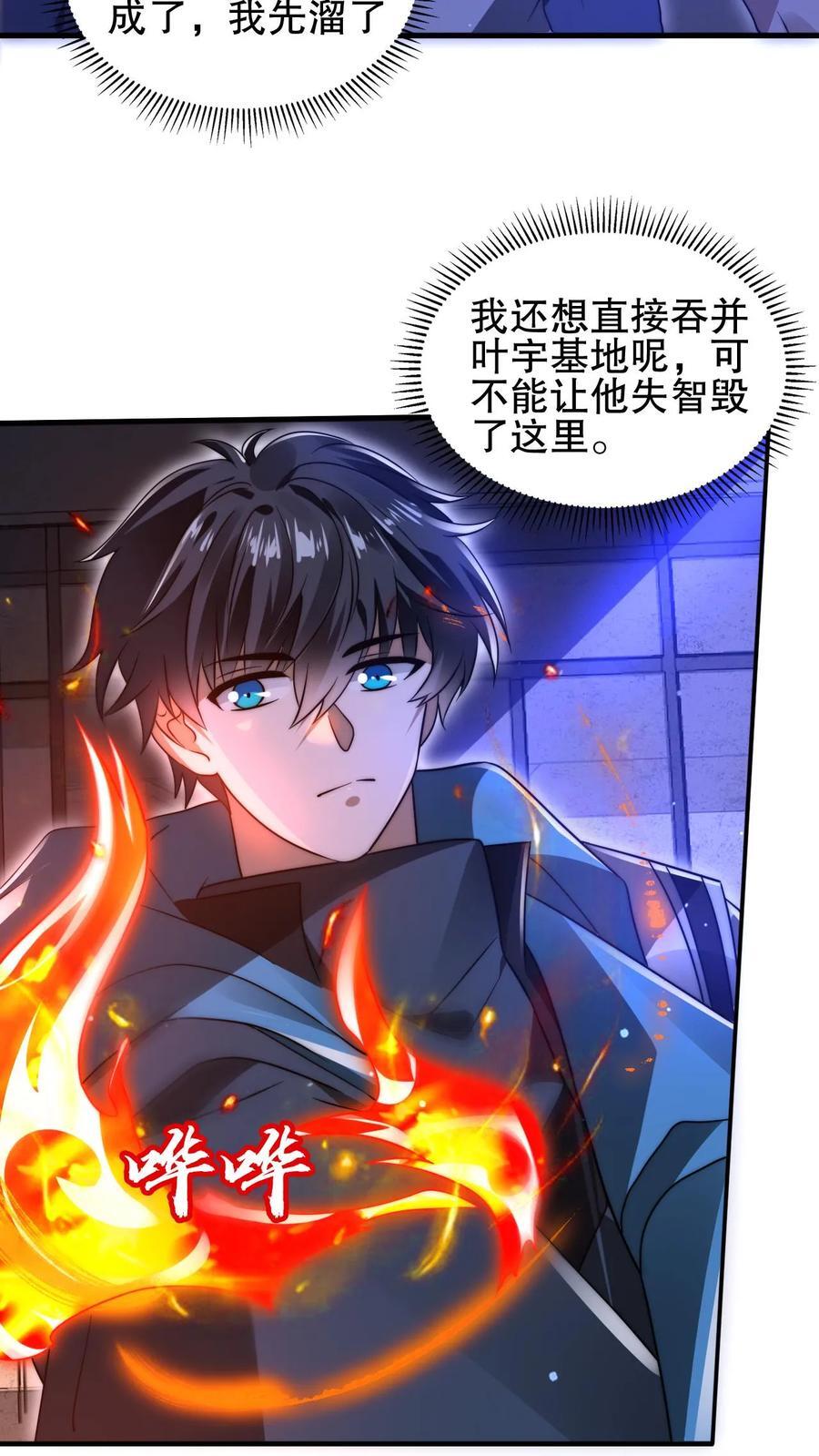 第160话 气运之子恐怖如斯3