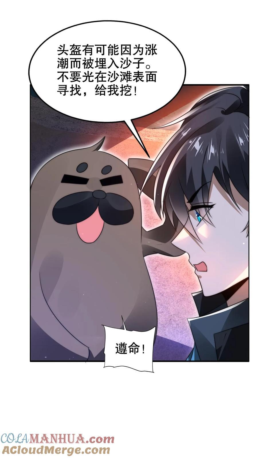 第181话 潘多拉的魔盒？2