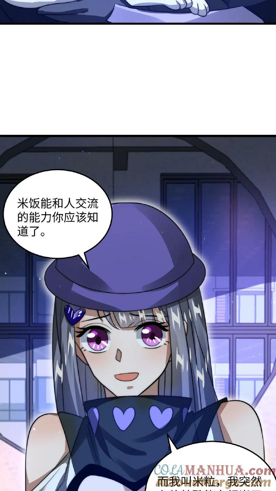 第25话 妹妹米粒16