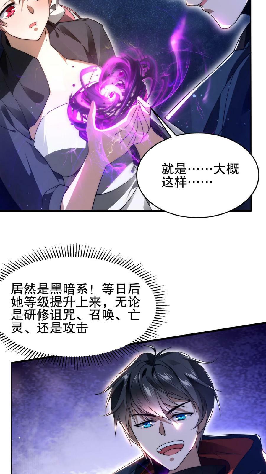 第48话 顺着肉味找来的兄弟19