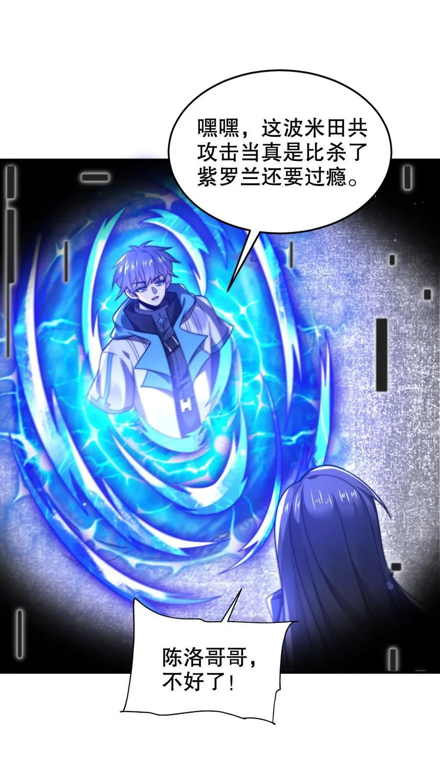 第305话 陈洛生命倒计时1